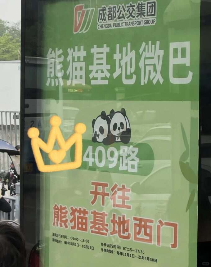 速刷成都熊猫基地通关手册全程不回头！