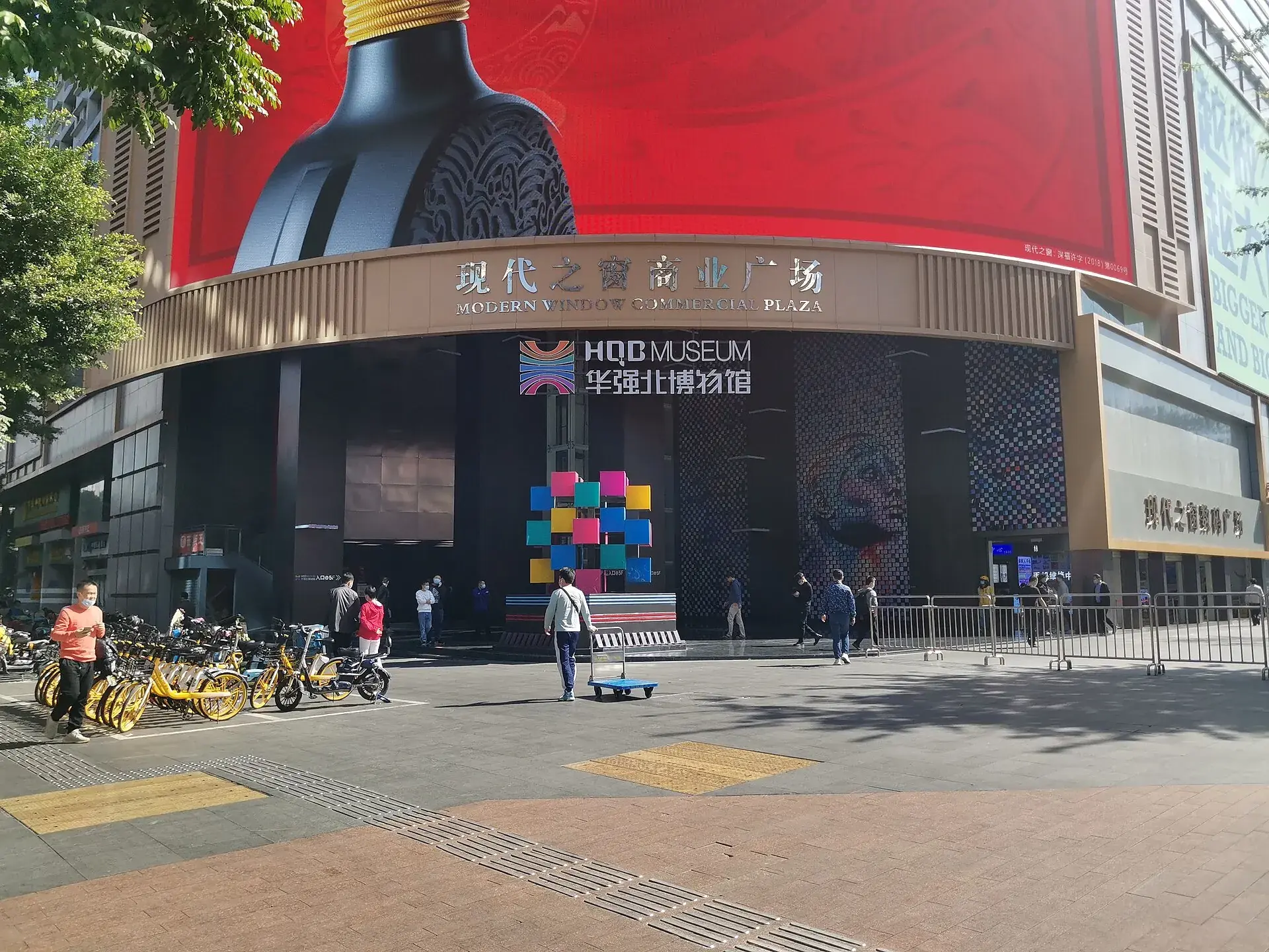 The entrance of the Huaqiangbei museum, under a giant early mobile phone