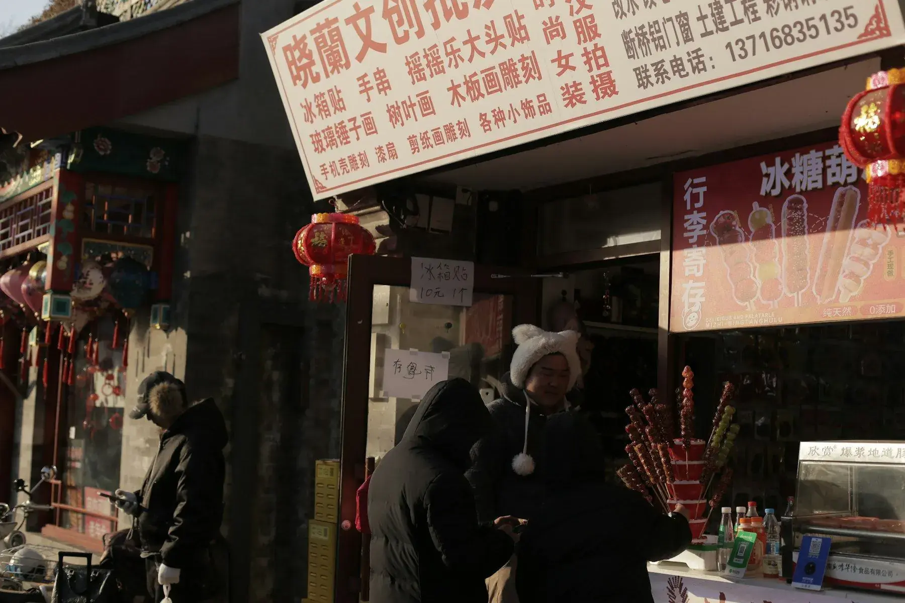 Chengdu street snacks