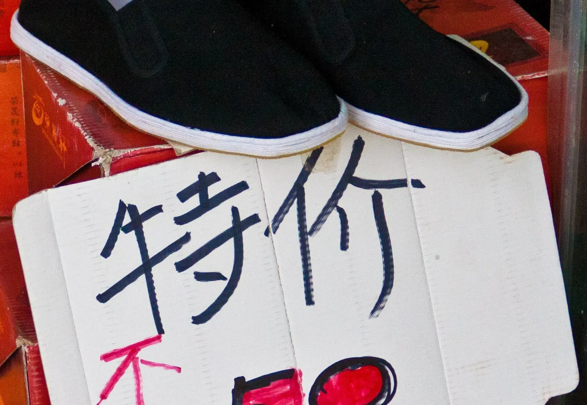 The white layered sole of a cloth shoe, seen from the side