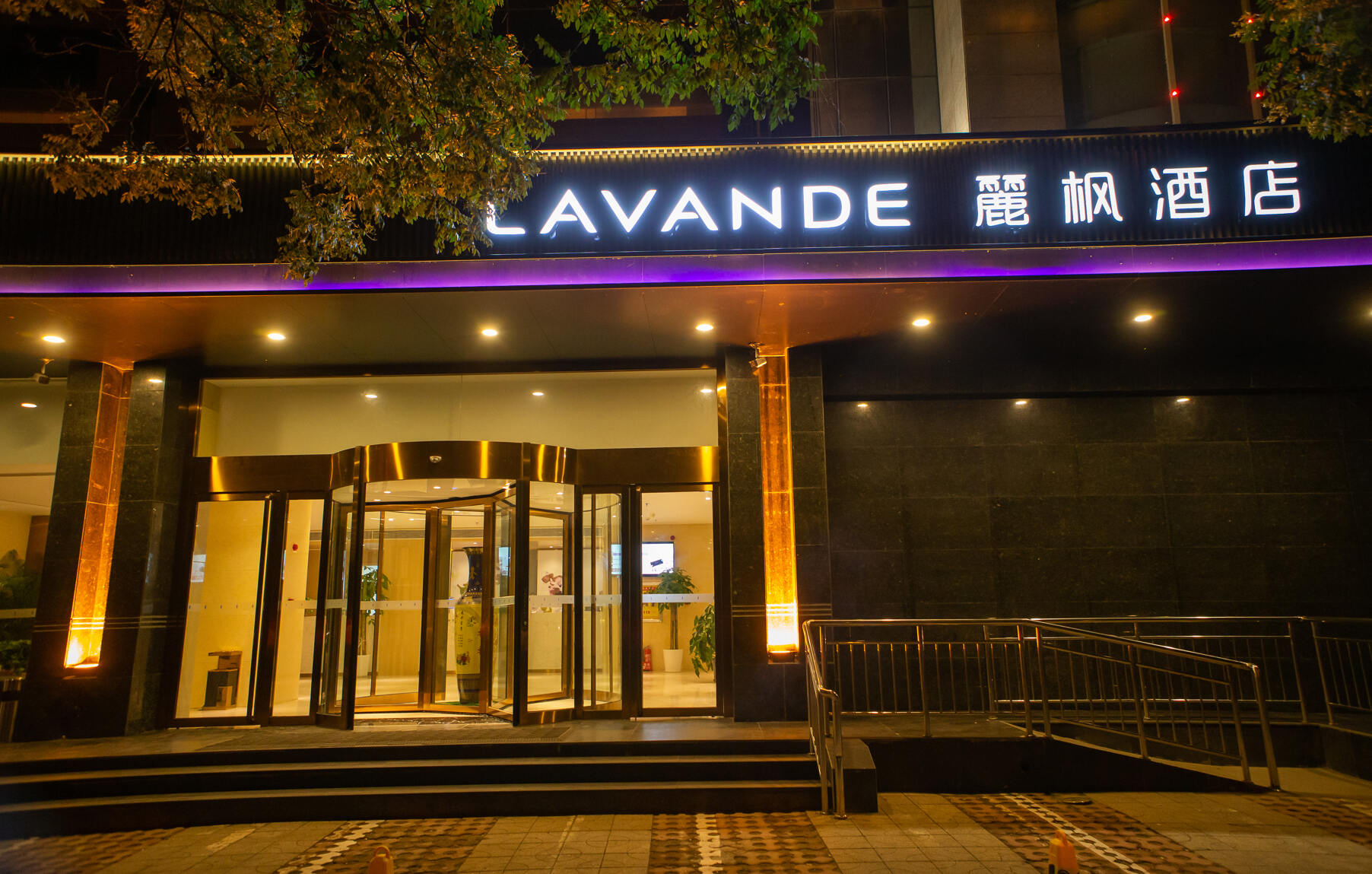 Lavande Hotel (Taiyuan Provinzregierung Maoye World Store)