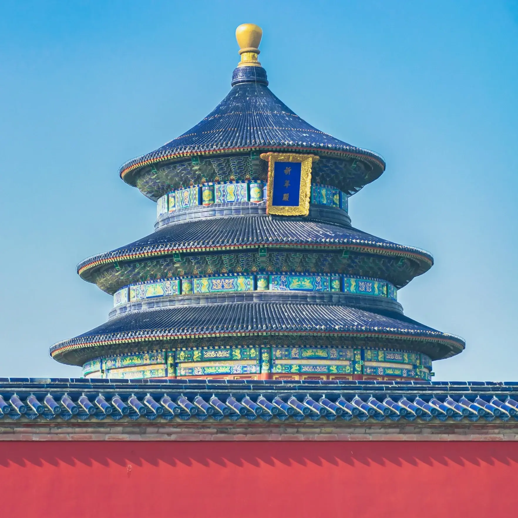 Beijing — 北京