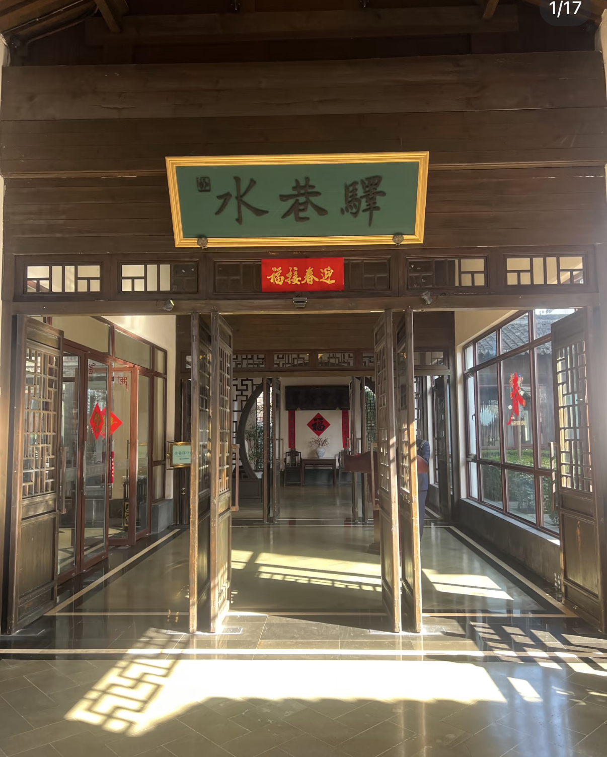 Shui Xiang Yi Wuzhen