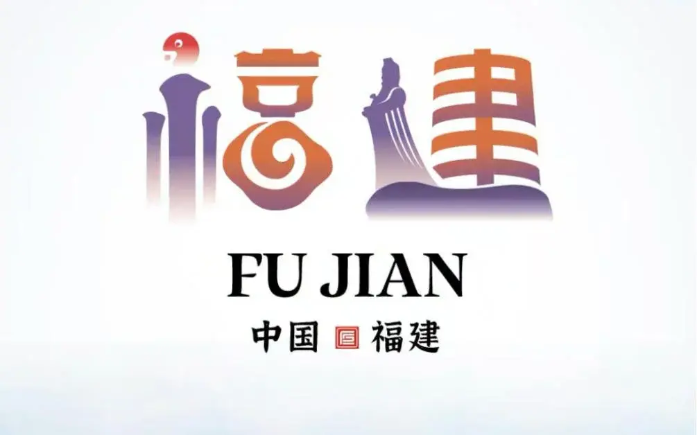 福建旅游局