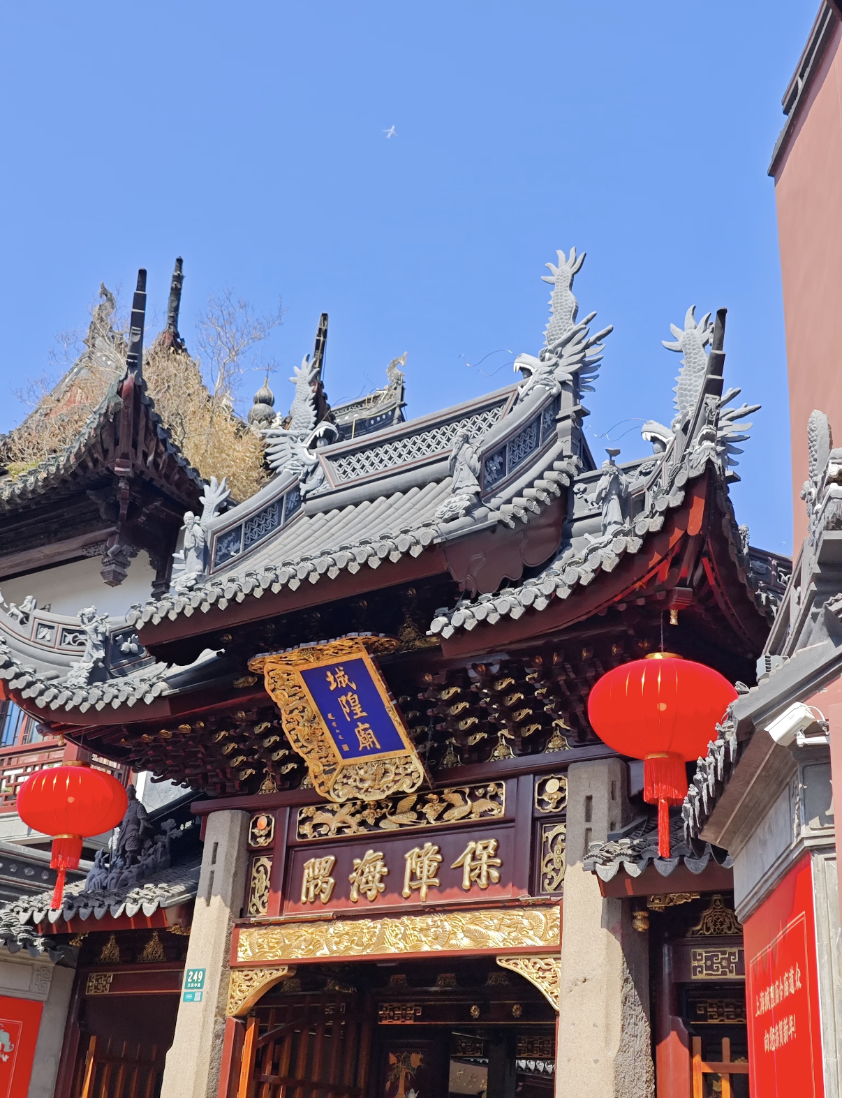Shanghai
