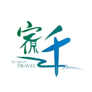 宿迁文旅