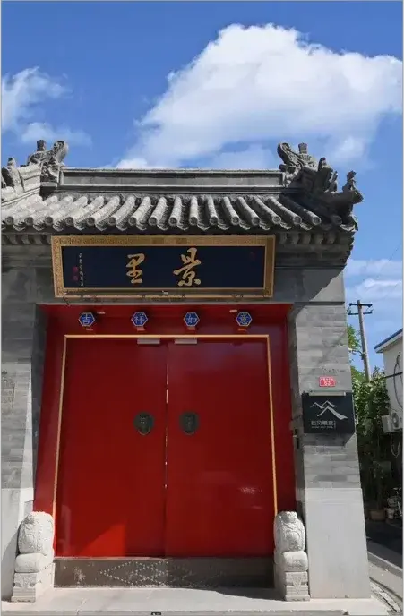 Pekinger Hofhotel am Houhai
