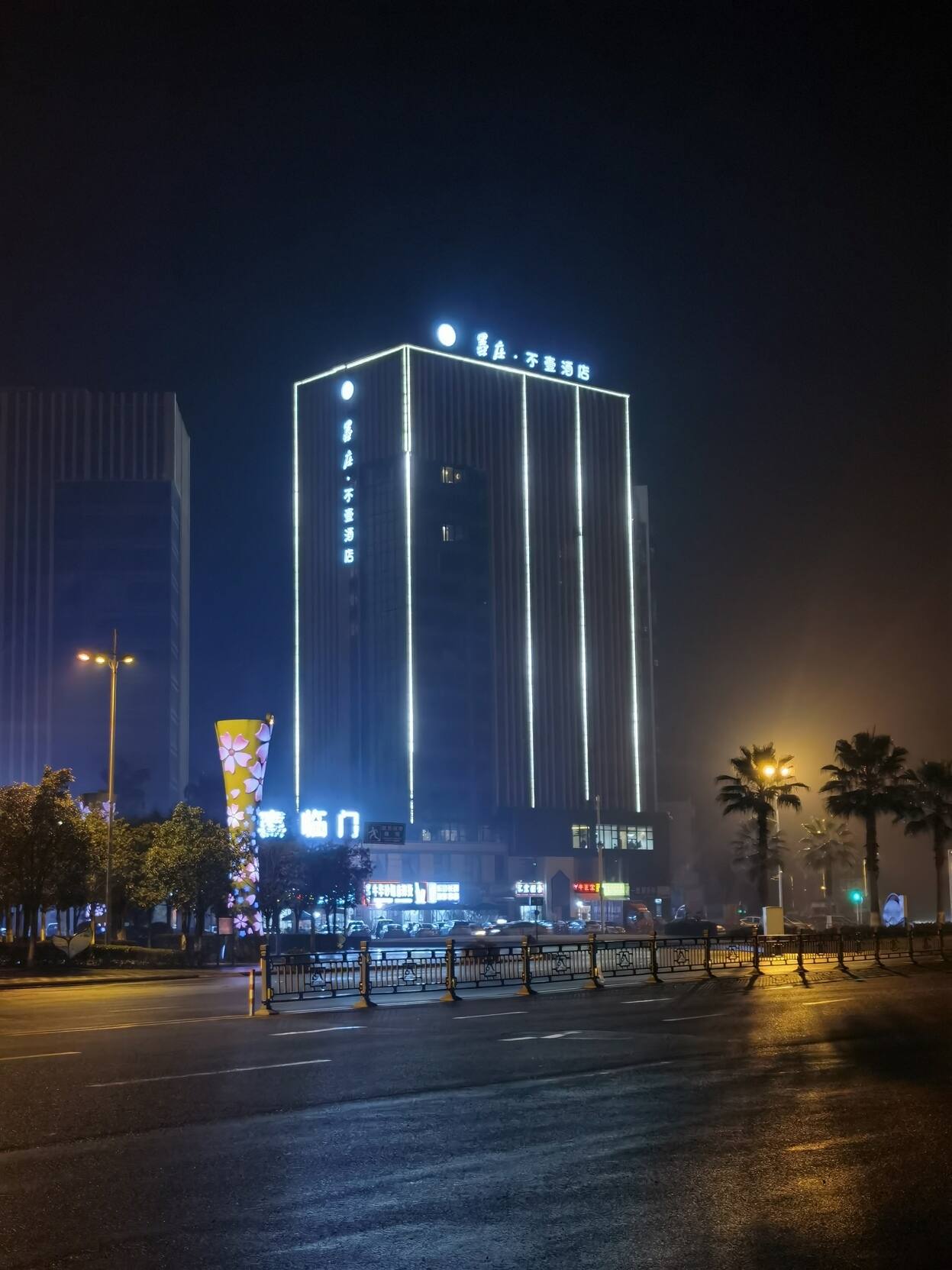 Hotel Mozhuang Chanyi