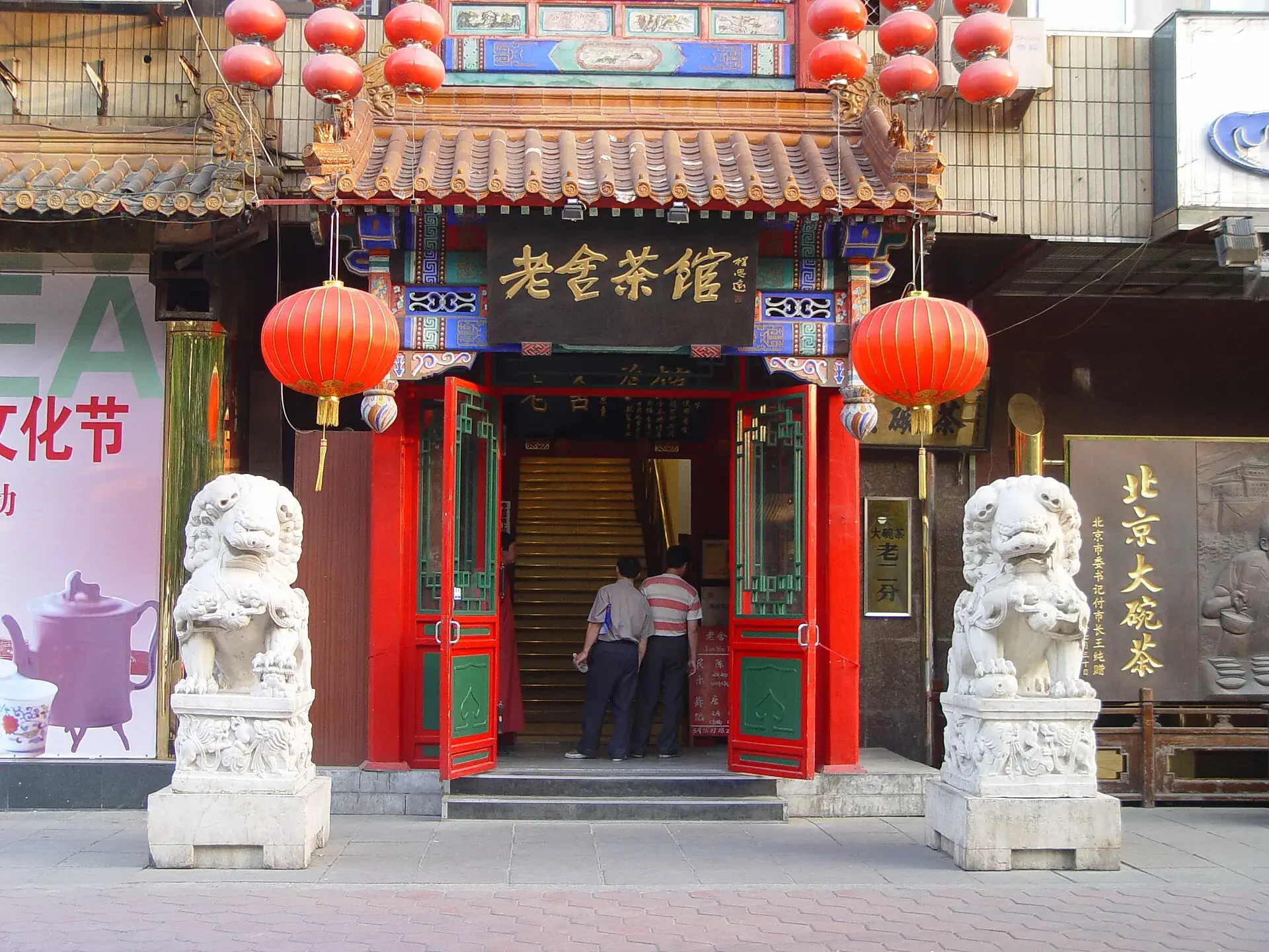 The entrance of Laoshe Teahouse with its stone lions