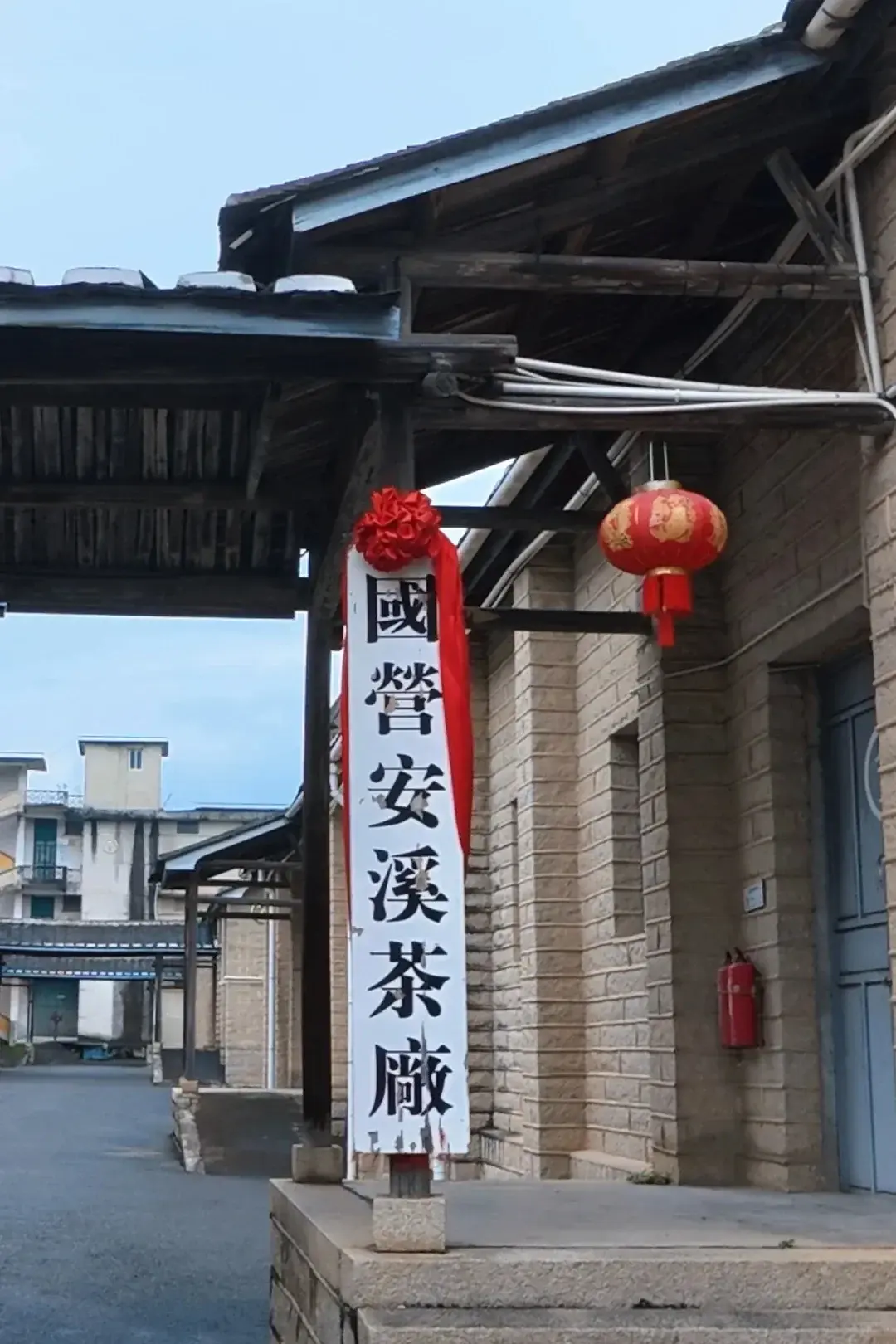 Anxi