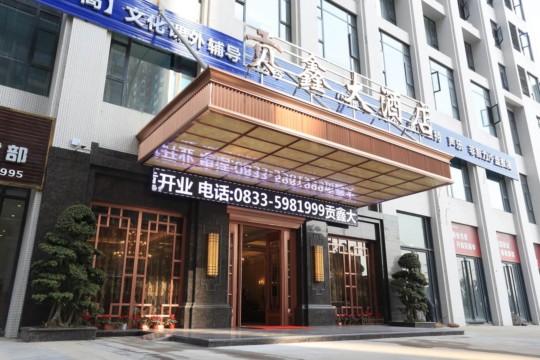 Hotel Gongxin