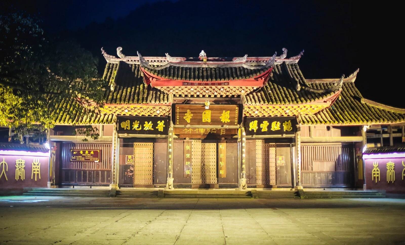 暮色古寺, 峨眉山