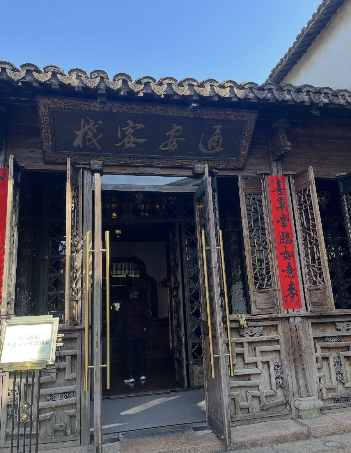 Tong An Inn Wuzhen