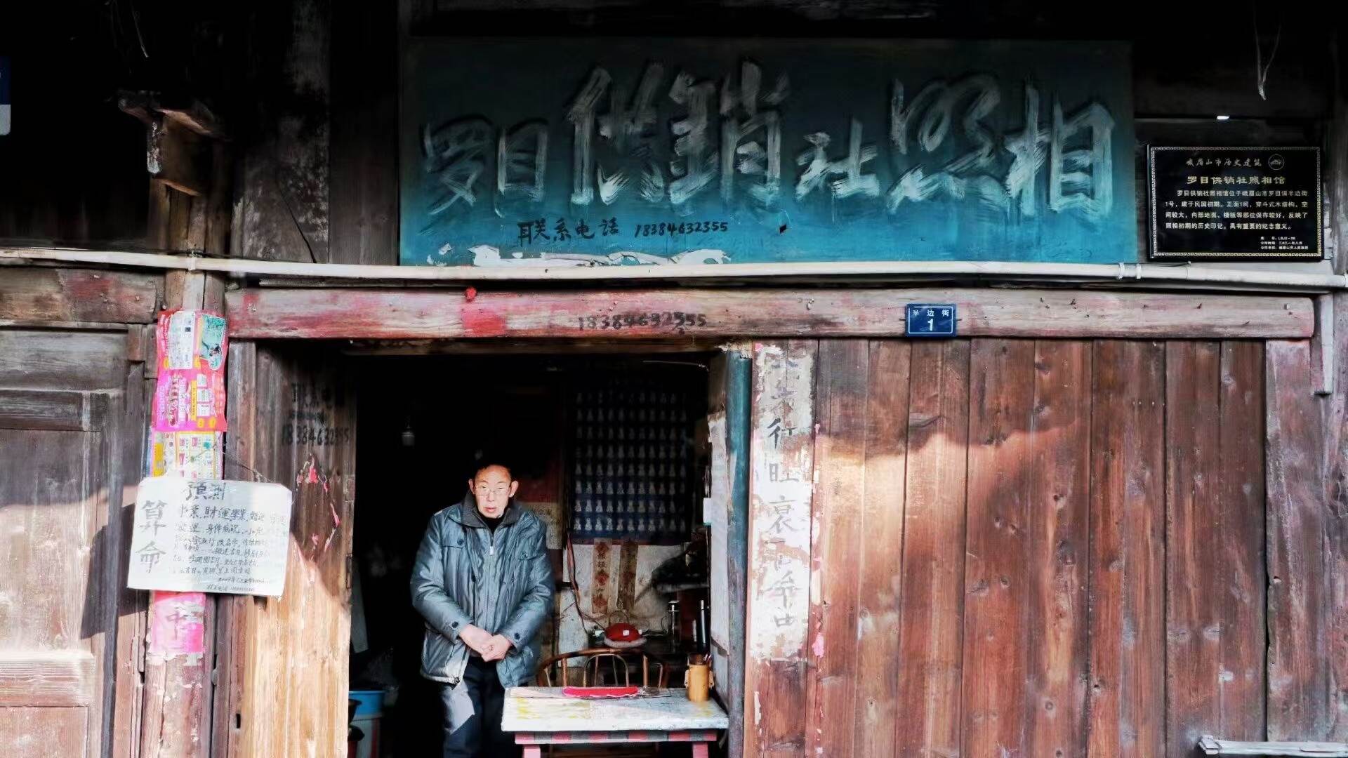 峨眉山附近的手作人家, 峨眉山