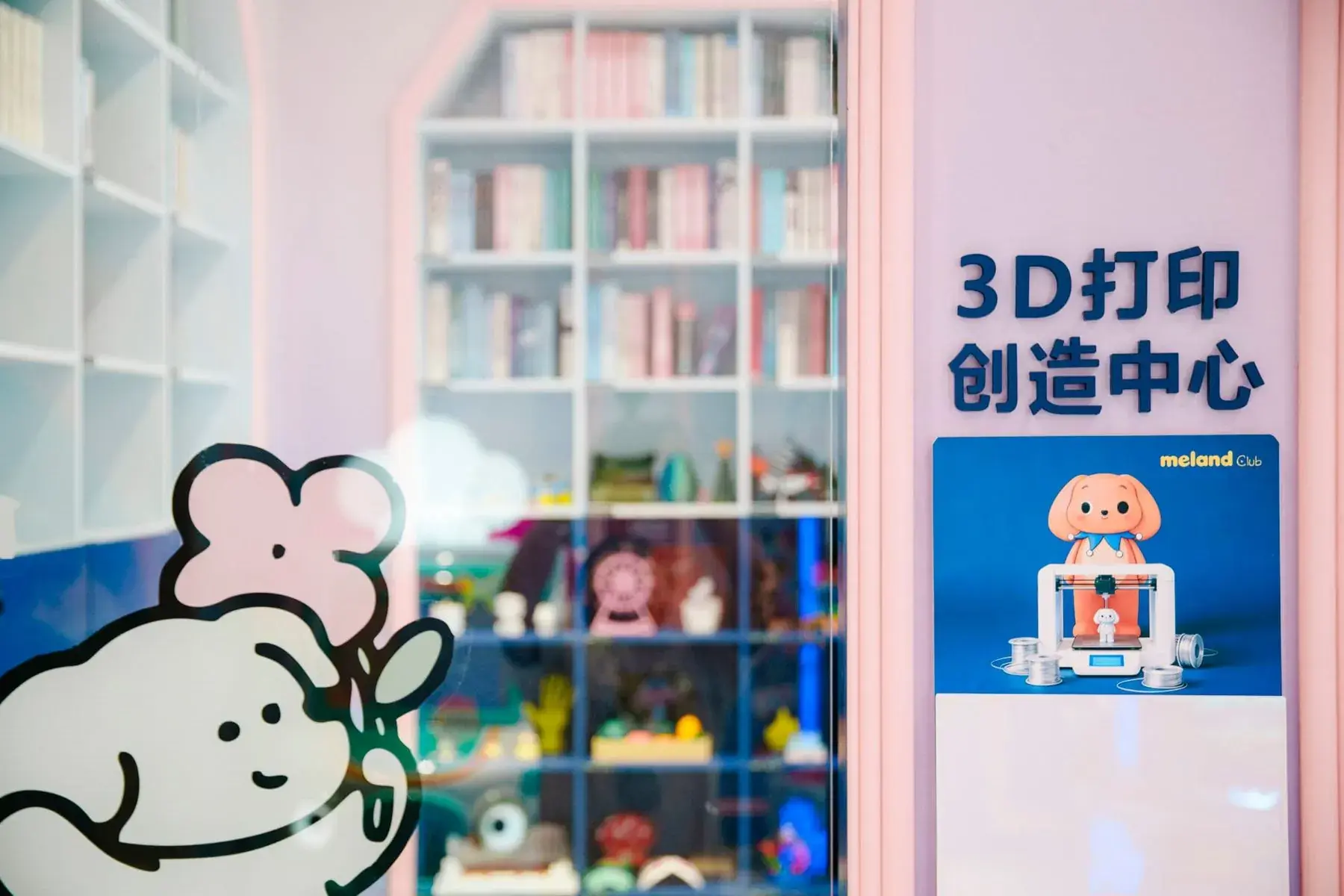 The 3D printing creative centre