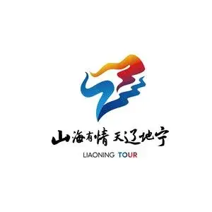 辽宁文旅