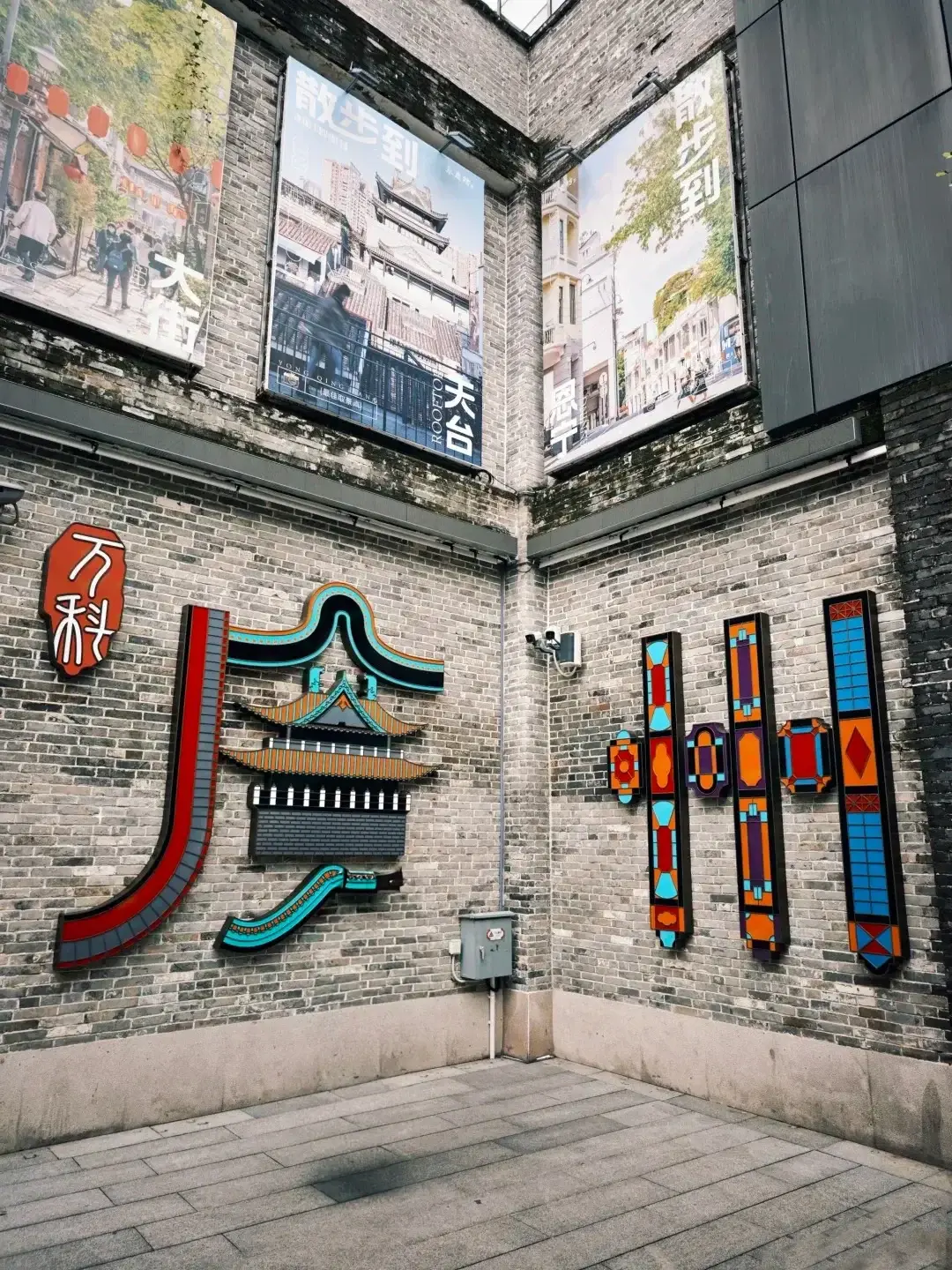 Yongqingfang