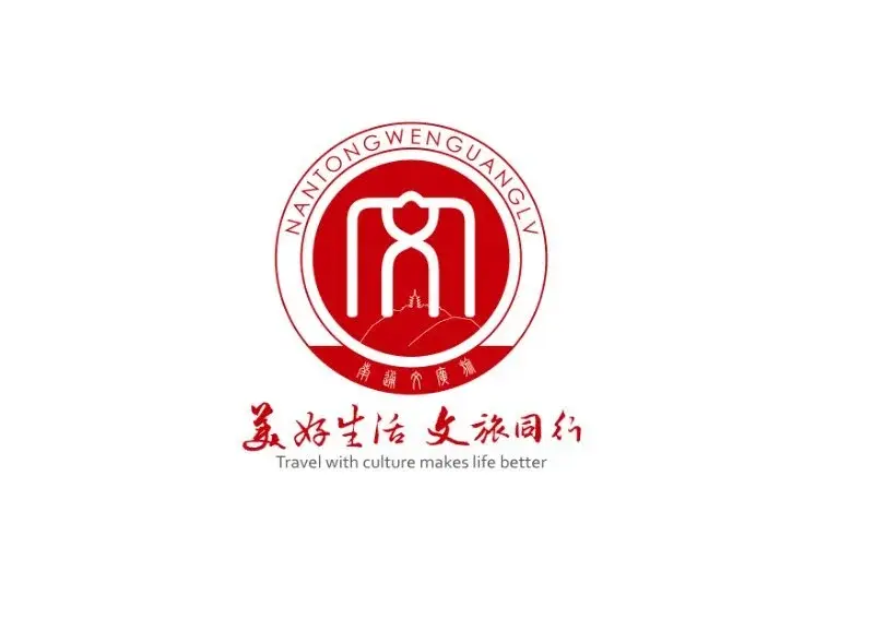 南通市旅游局