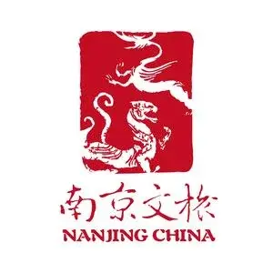 南京文旅